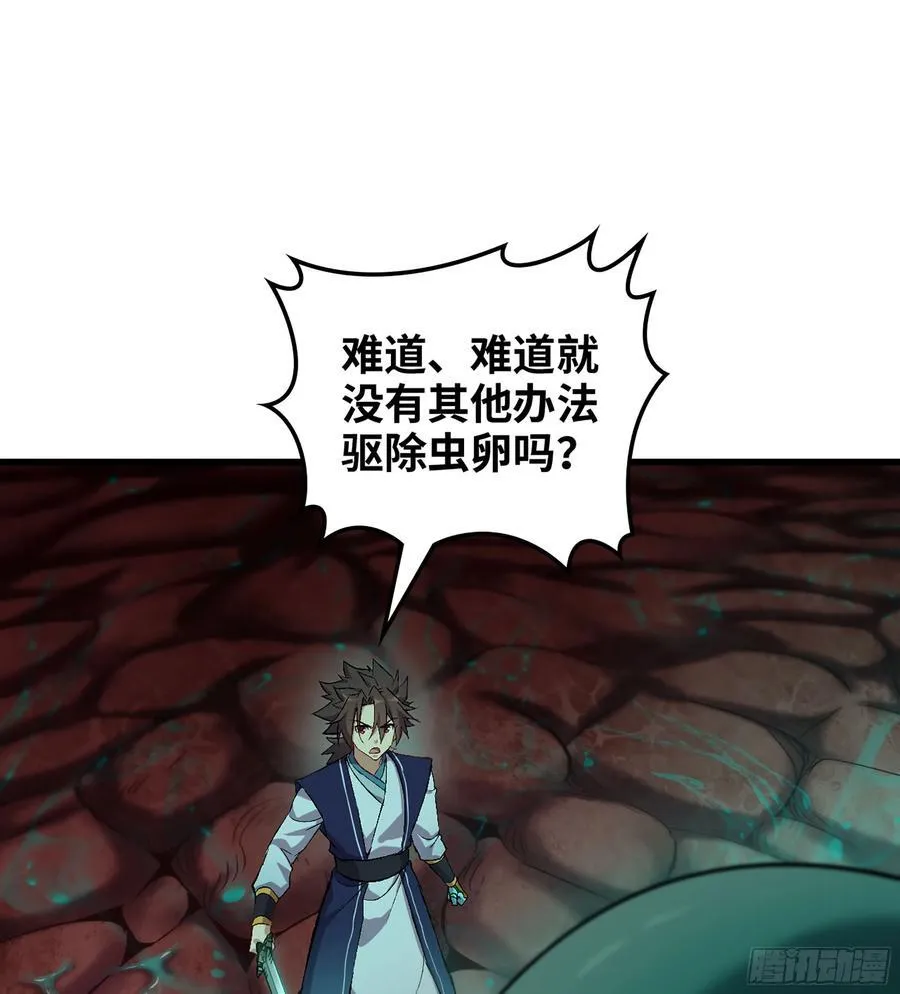 31- 唯一机会 第74页