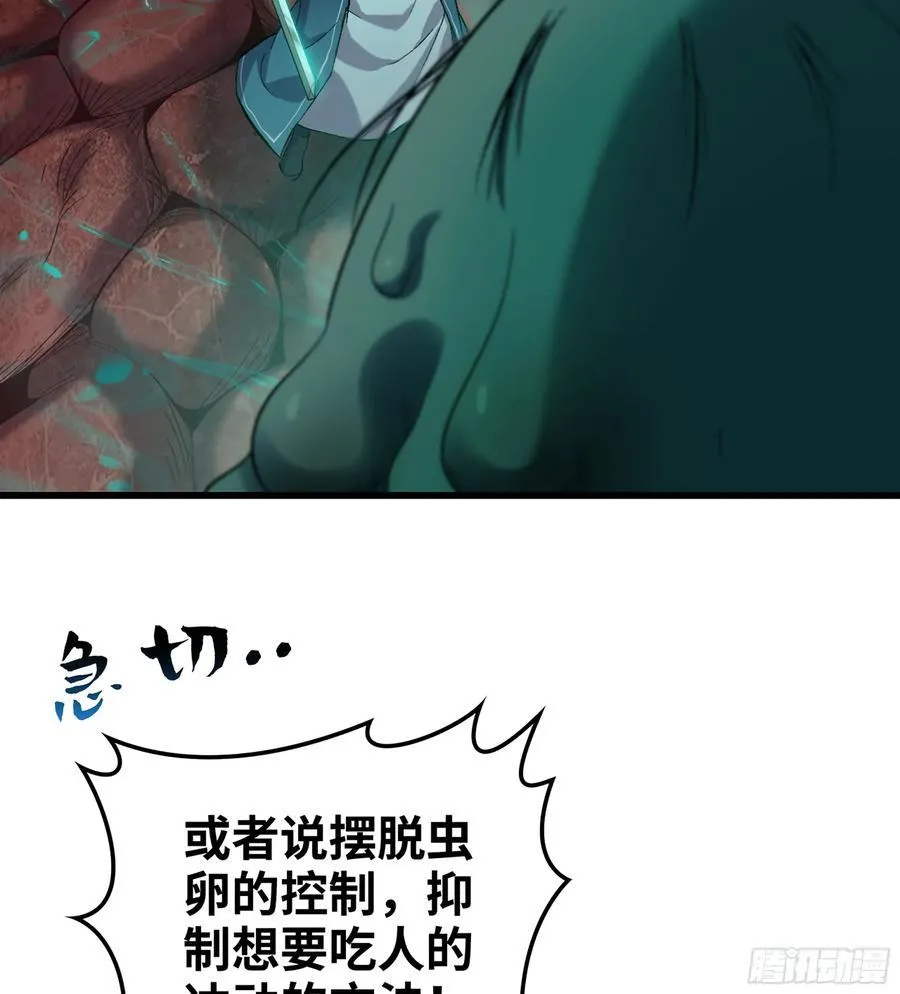31- 唯一机会 第75页