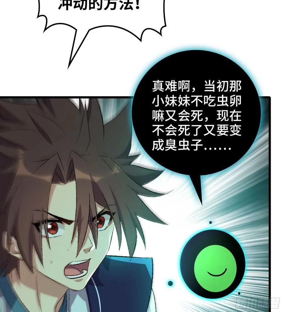 31- 唯一机会 第76页