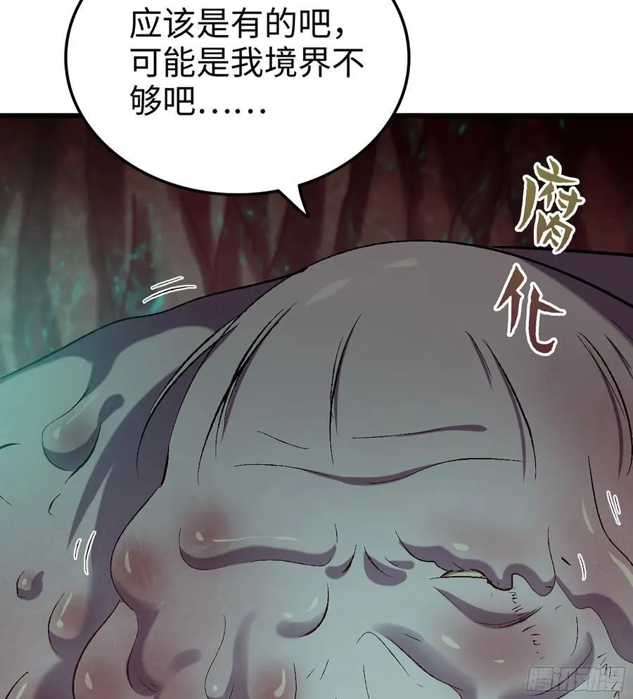 31- 唯一机会 第78页