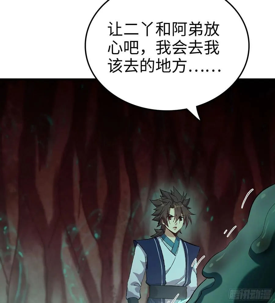 31- 唯一机会 第80页
