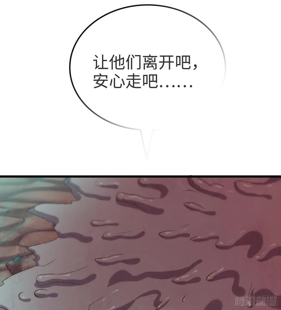 31- 唯一机会 第82页
