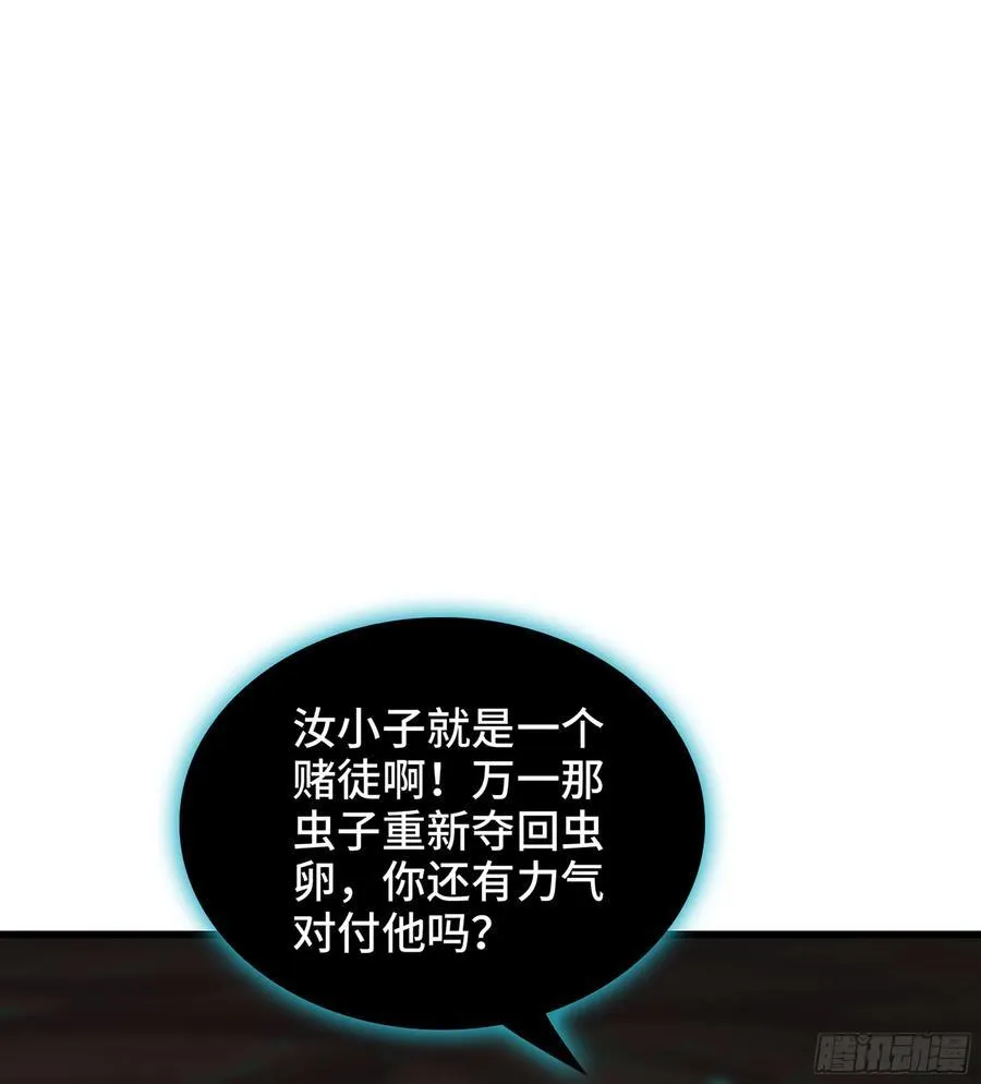 31- 唯一机会 第87页