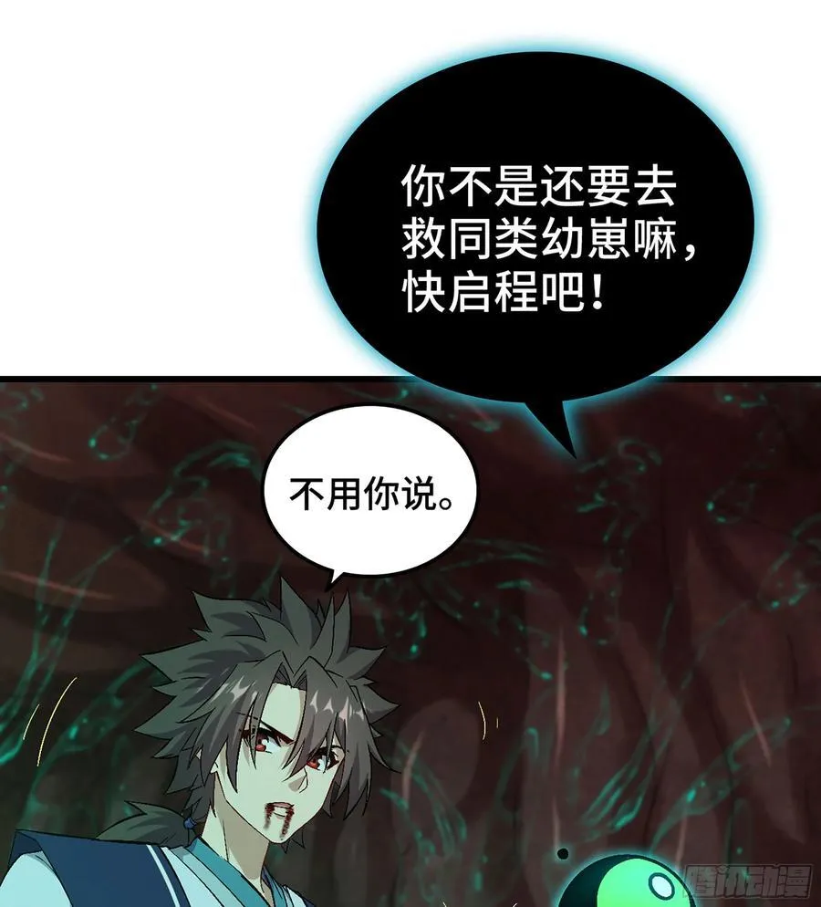 31- 唯一机会 第96页