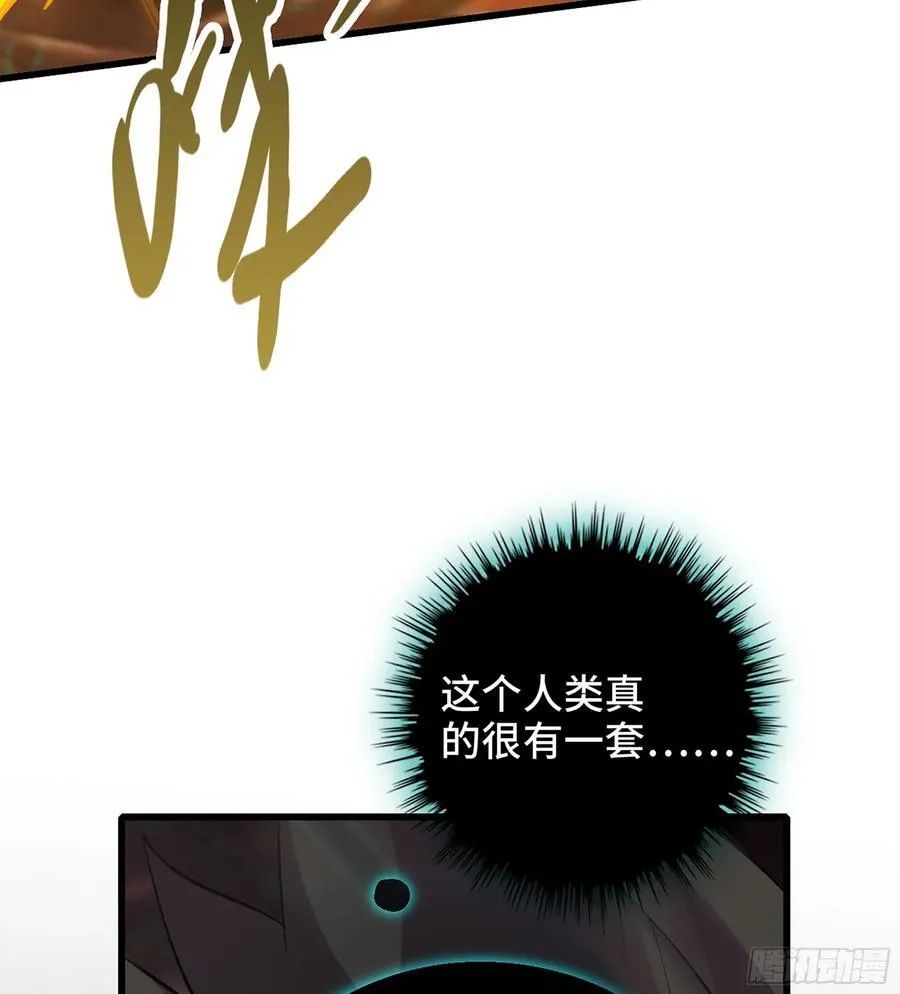 31- 唯一机会 第102页