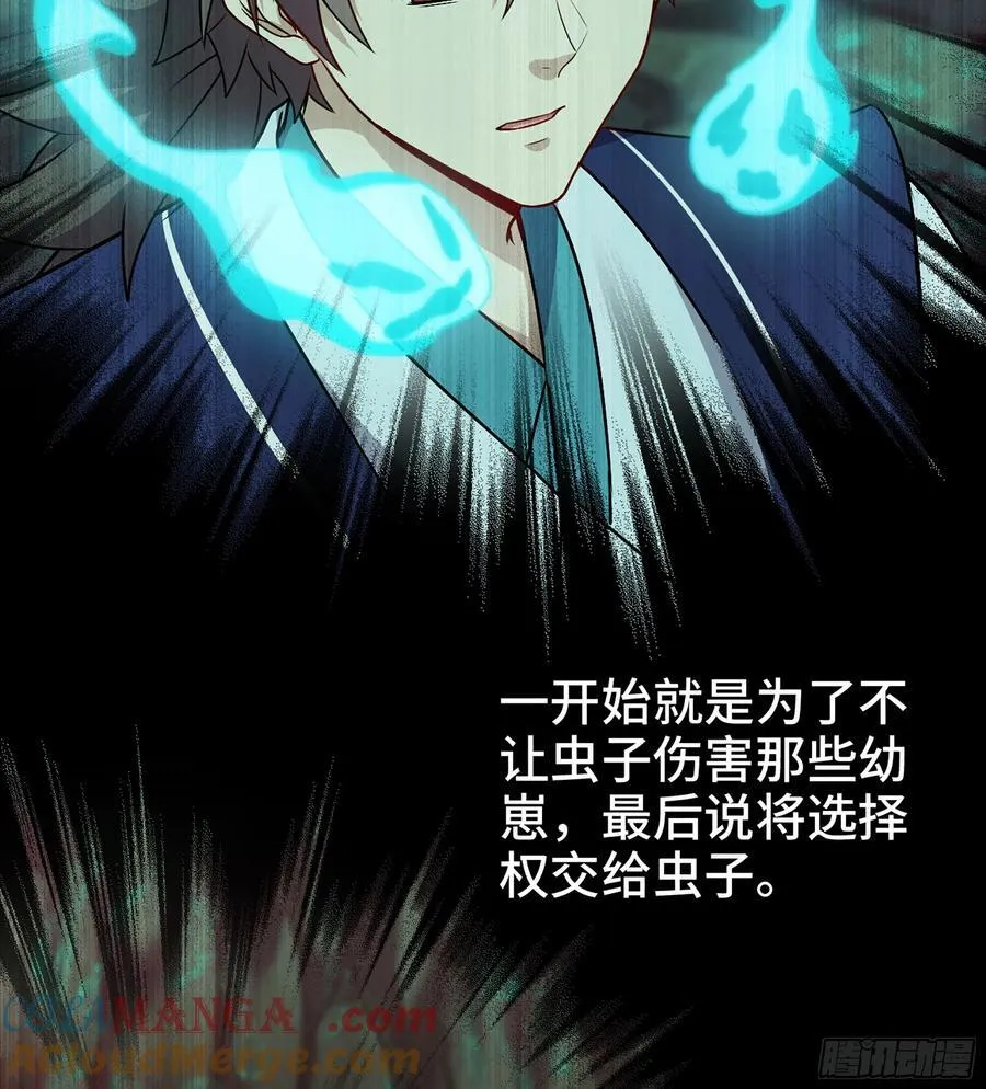 31- 唯一机会 第105页