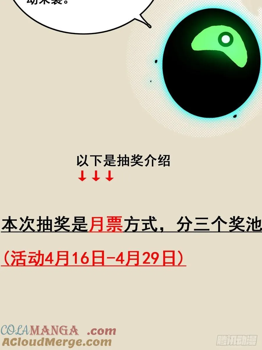 《元气4月神奇Buff头像展》 第2页