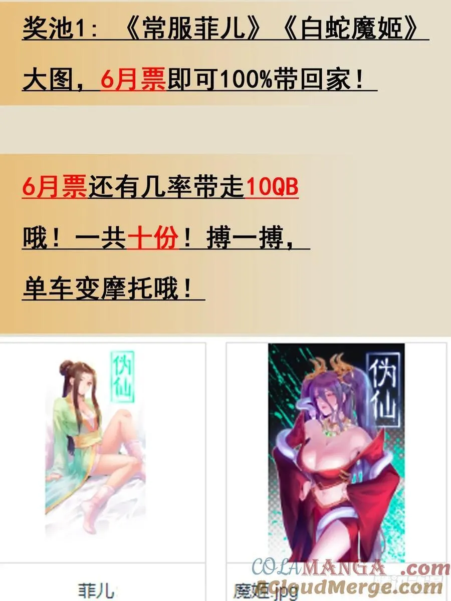 《元气4月神奇Buff头像展》 第3页