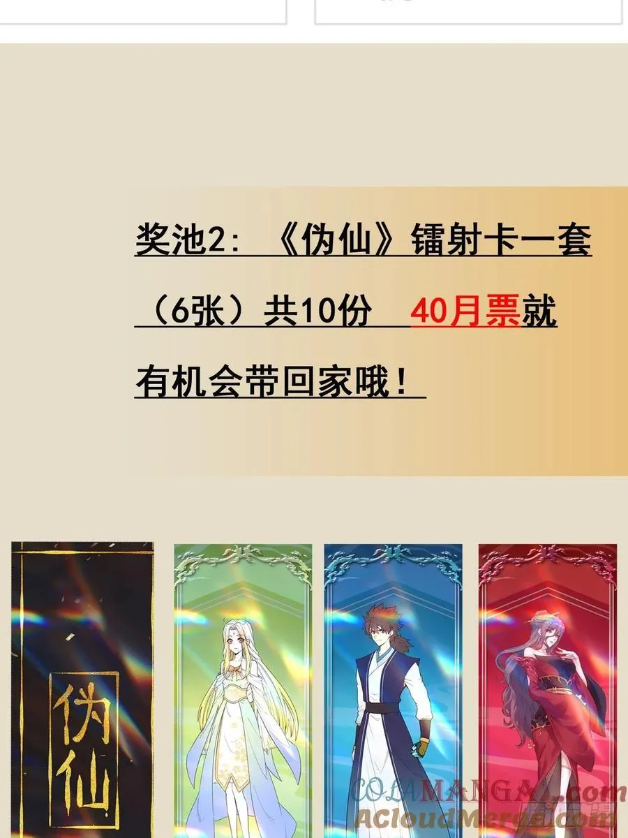 《元气4月神奇Buff头像展》 第4页