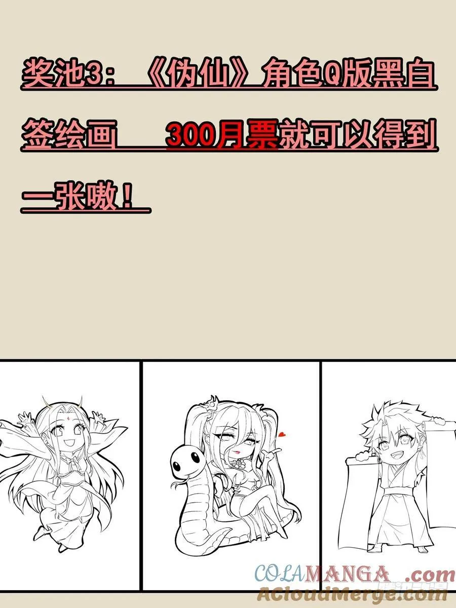 《元气4月神奇Buff头像展》 第6页