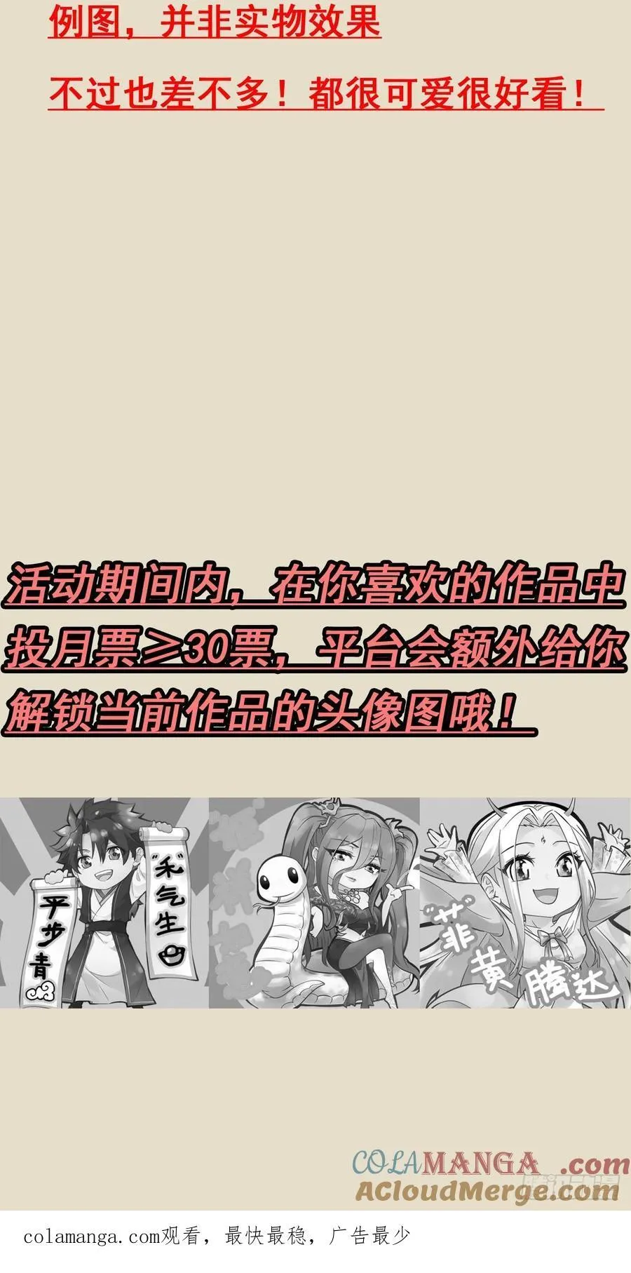 《元气4月神奇Buff头像展》 第7页