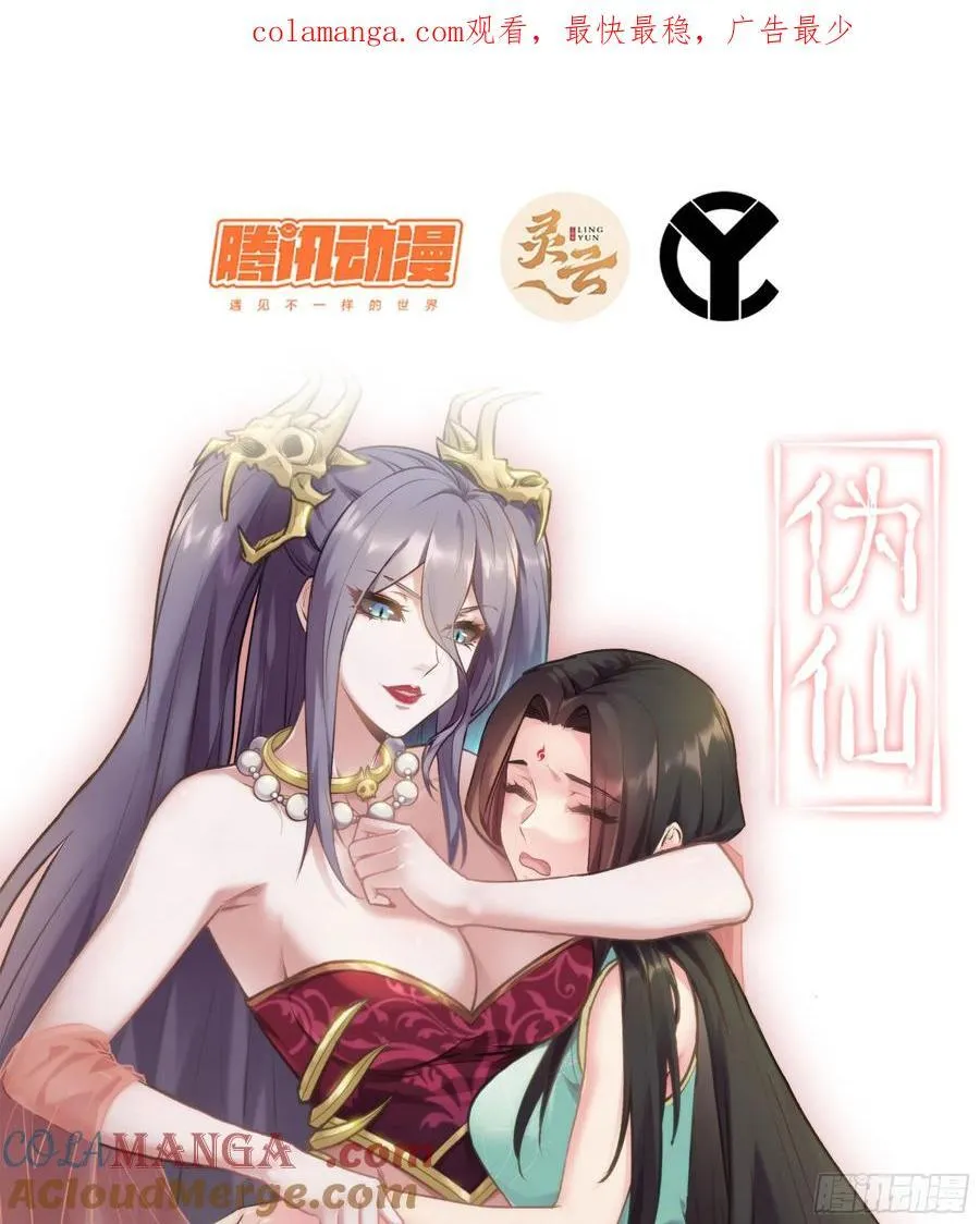 32- 意外来客 第1页