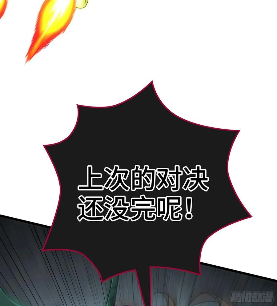 32- 意外来客 第6页