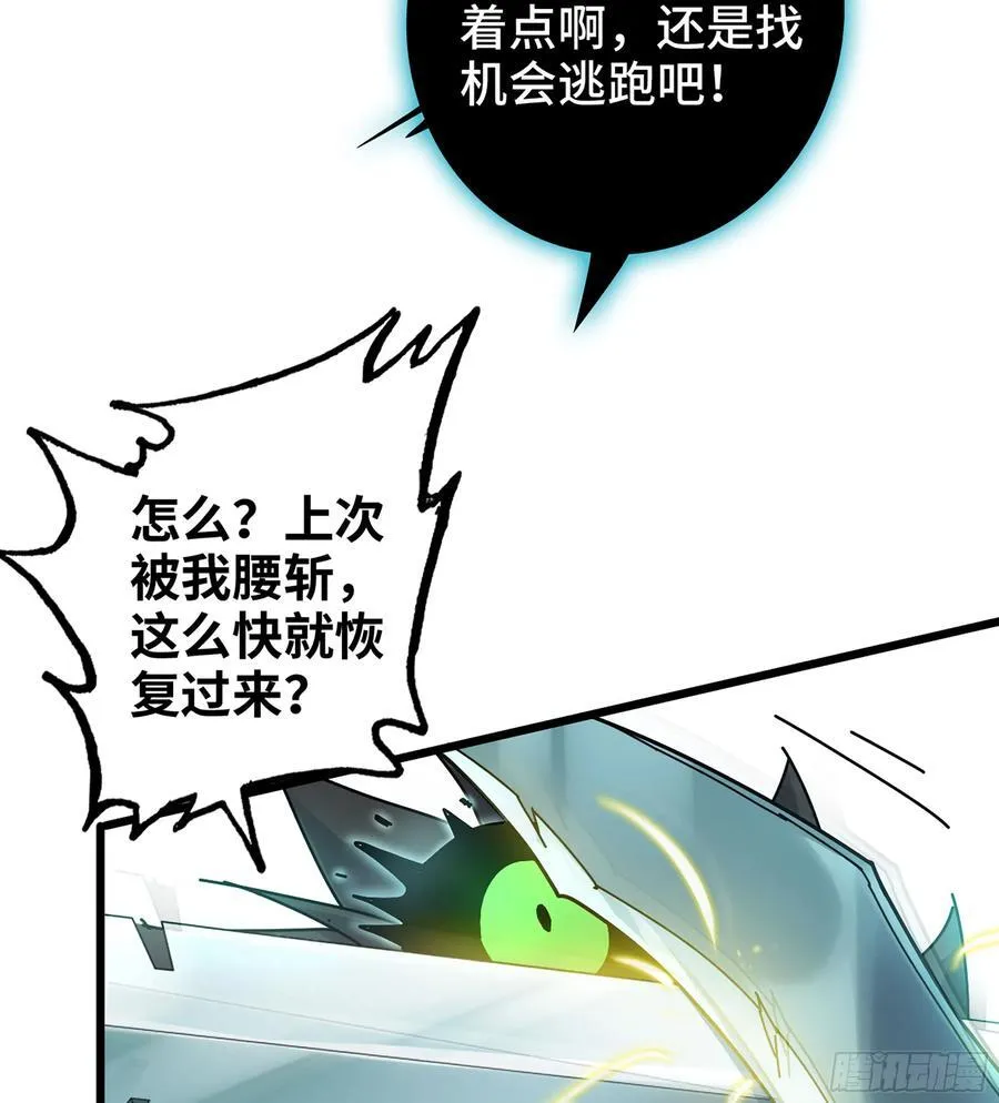 32- 意外来客 第12页