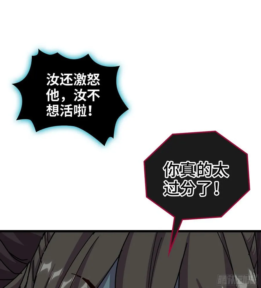 32- 意外来客 第14页