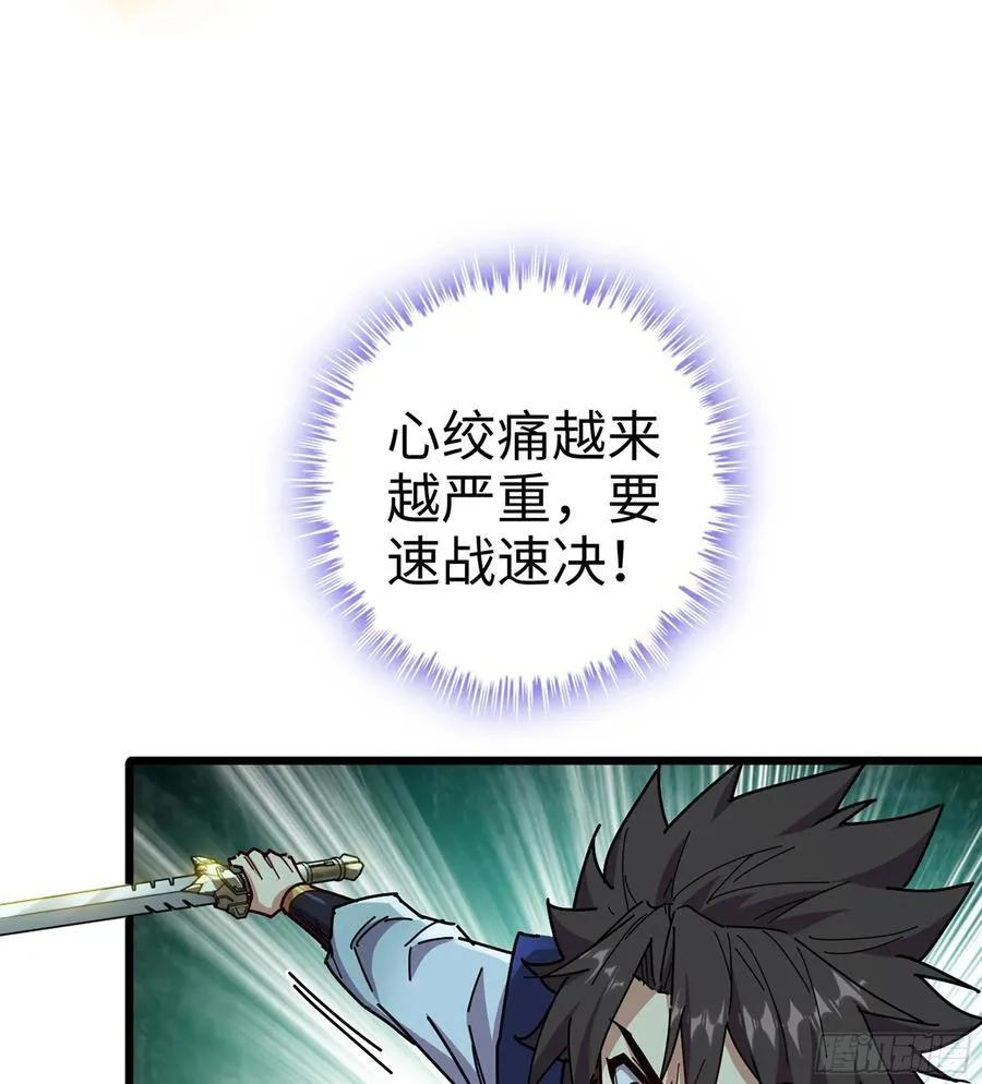 32- 意外来客 第19页