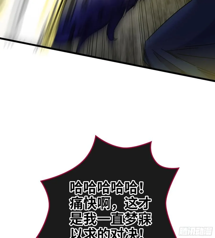 32- 意外来客 第28页