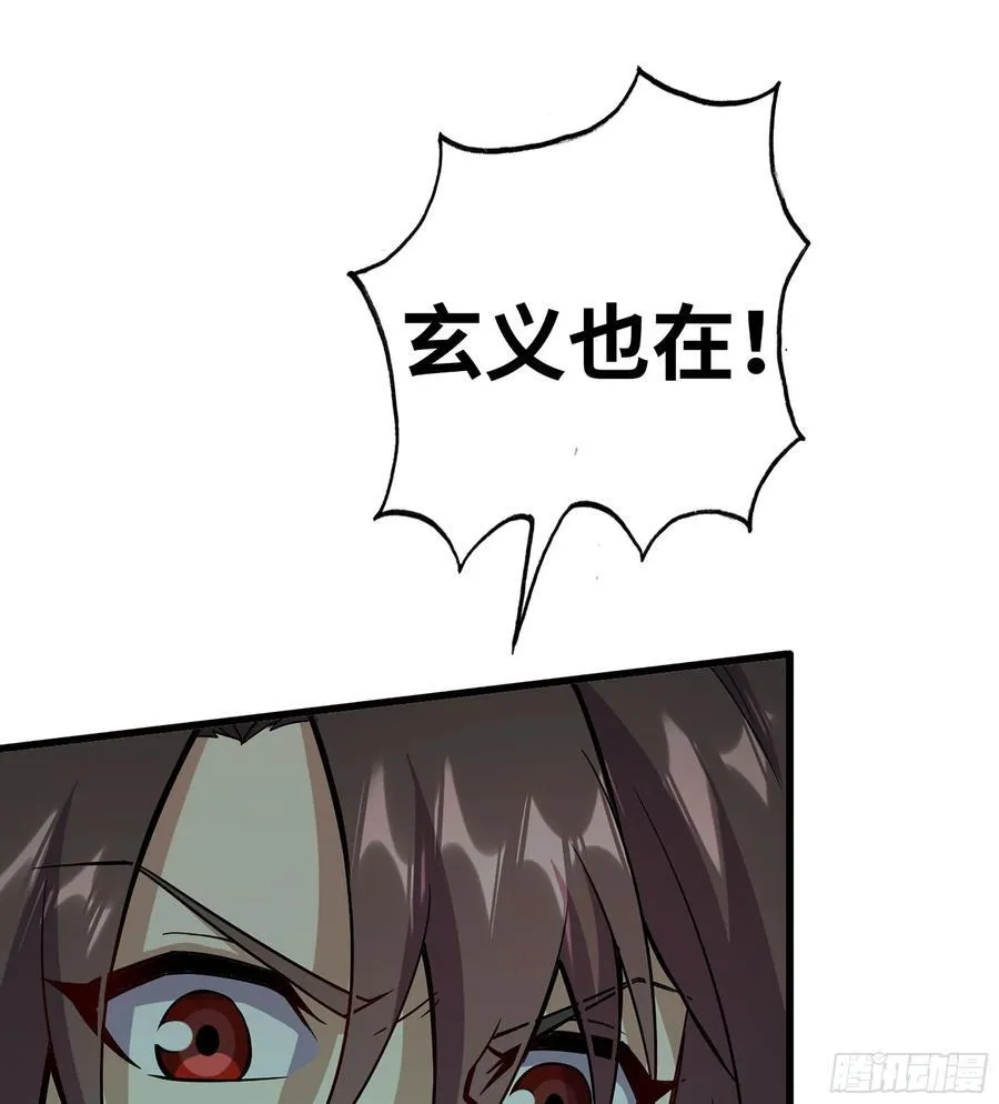 32- 意外来客 第36页