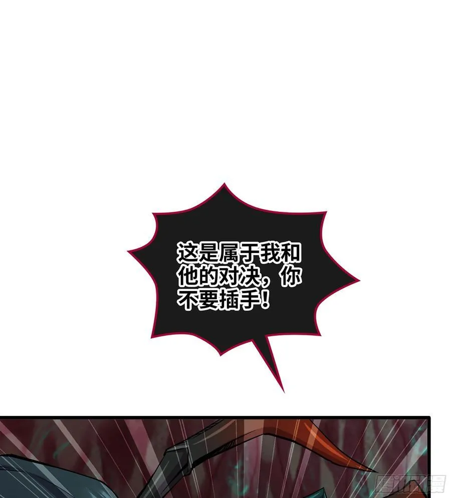 32- 意外来客 第44页