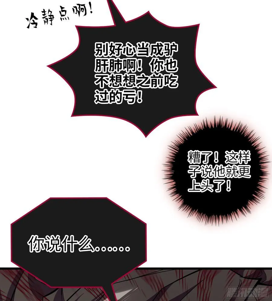 32- 意外来客 第46页
