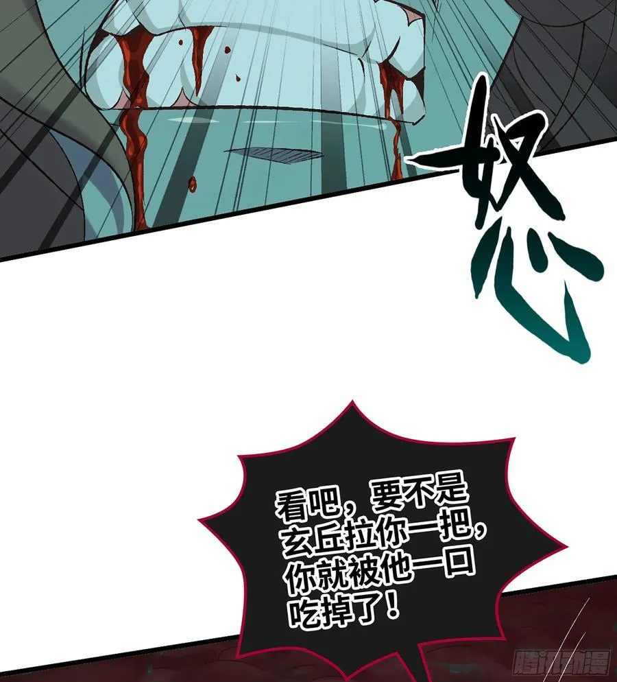 32- 意外来客 第71页