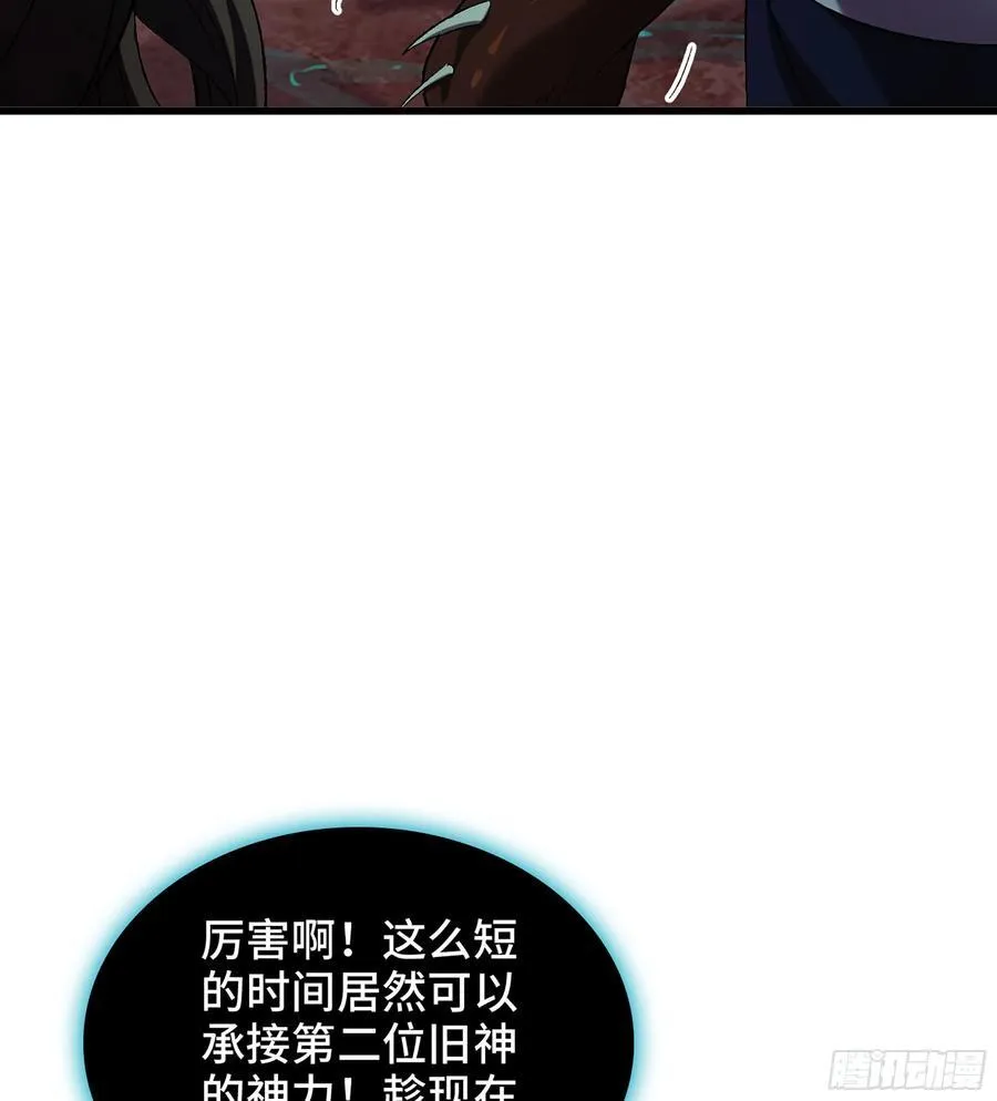 32- 意外来客 第79页