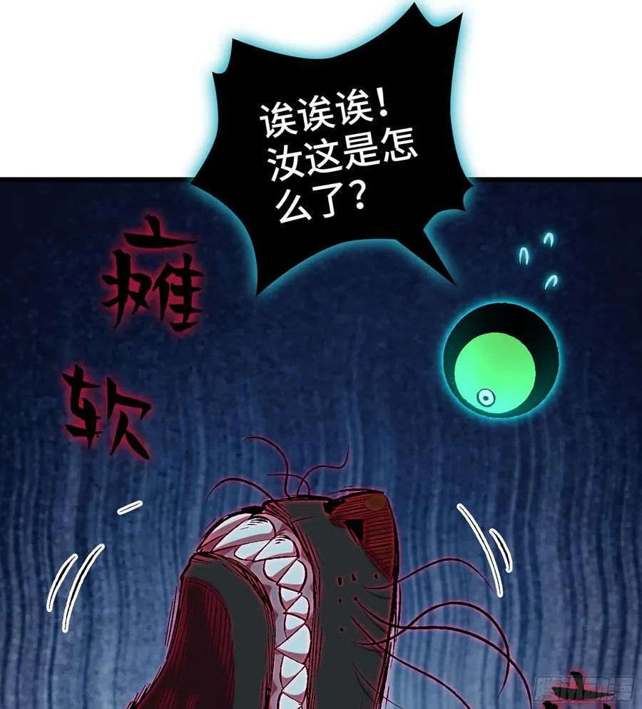 32- 意外来客 第82页