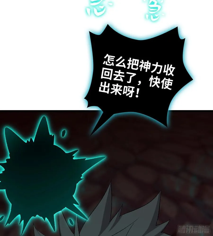 32- 意外来客 第86页