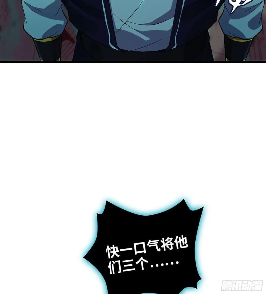32- 意外来客 第88页