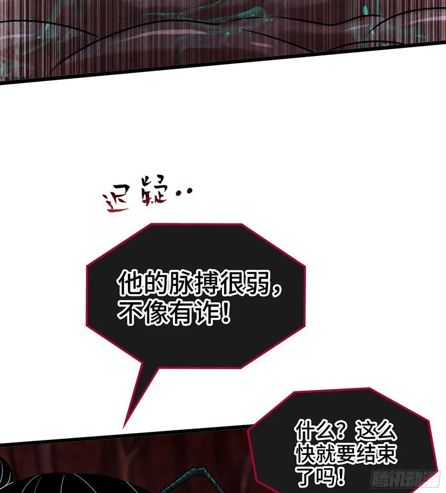 32- 意外来客 第100页