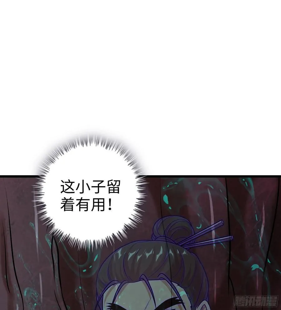 32- 意外来客 第102页