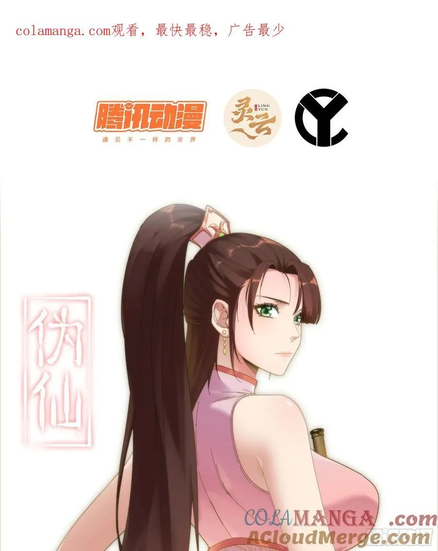 33- 魔姬 第1页