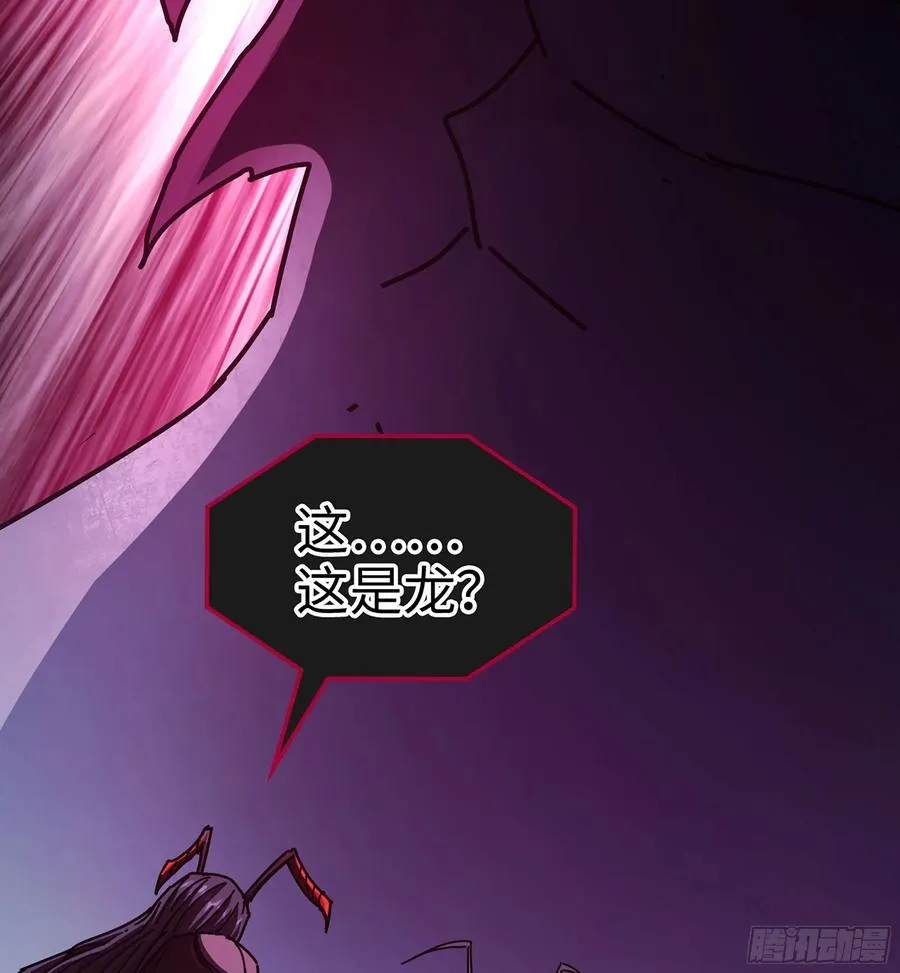 33- 魔姬 第7页