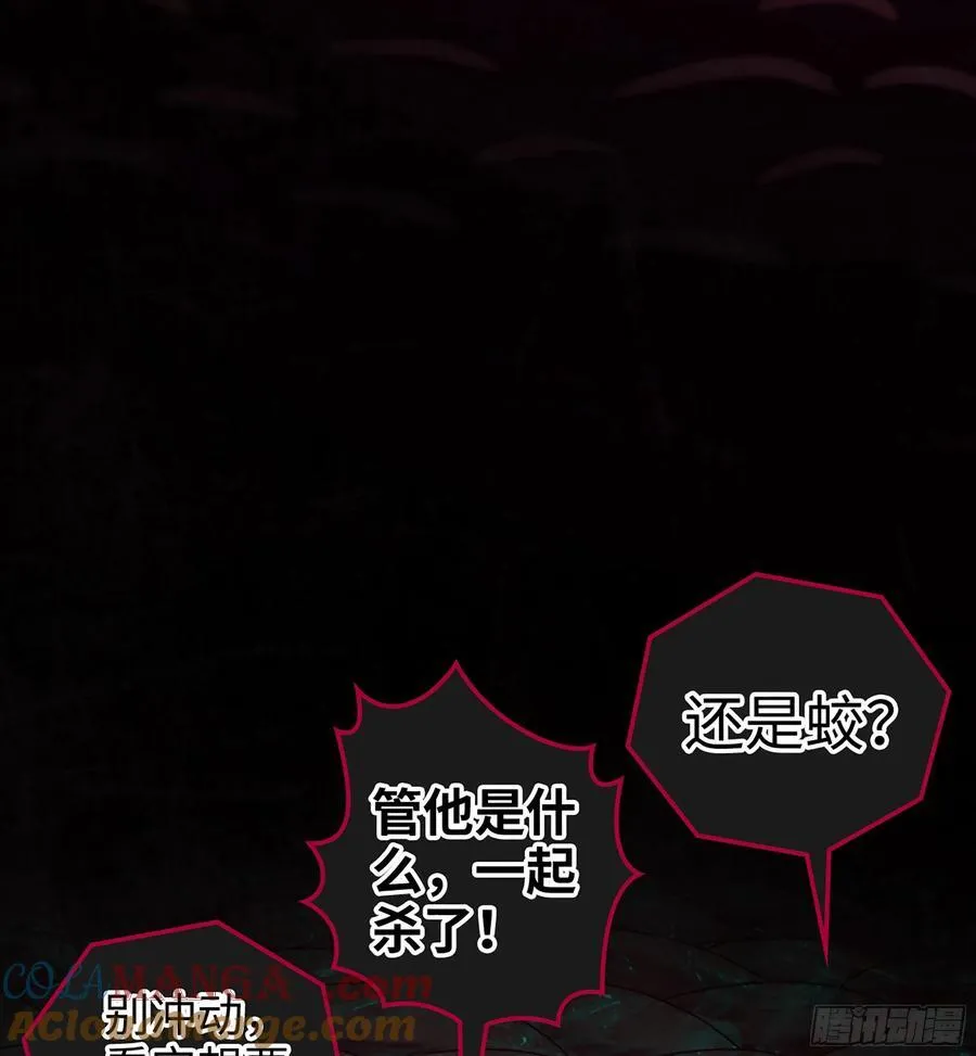 33- 魔姬 第9页