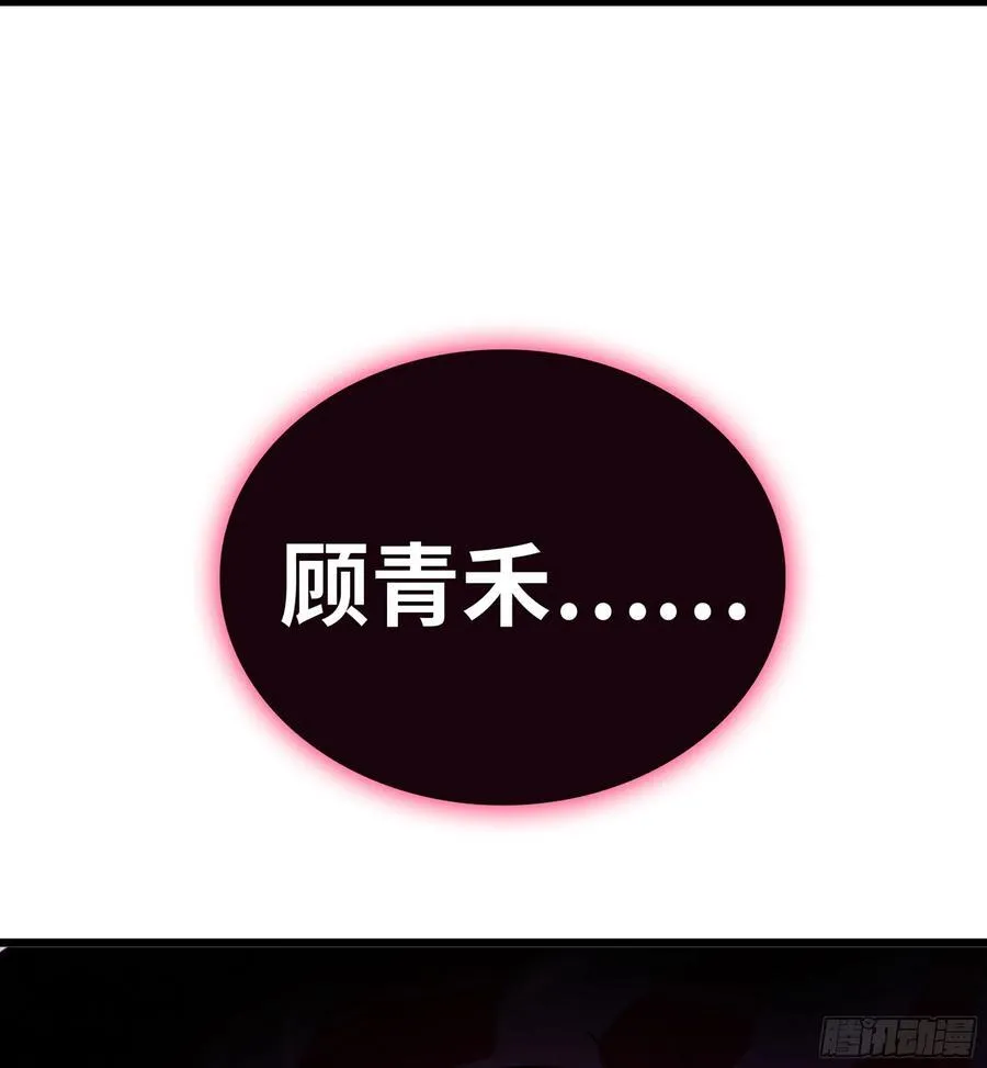 33- 魔姬 第11页