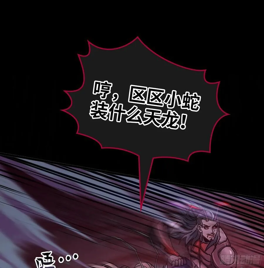 33- 魔姬 第19页