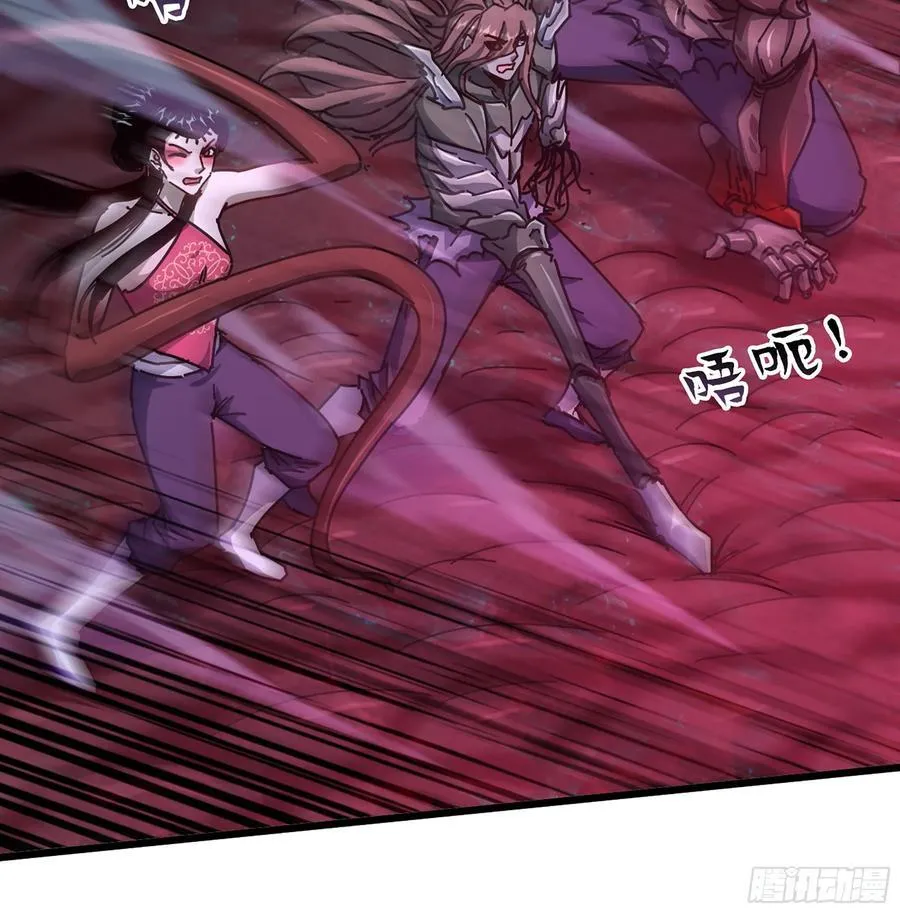 33- 魔姬 第20页