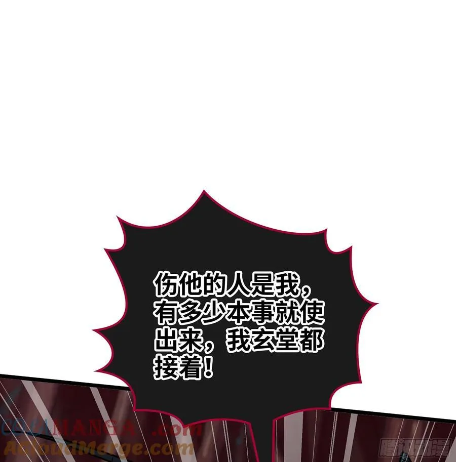 33- 魔姬 第21页
