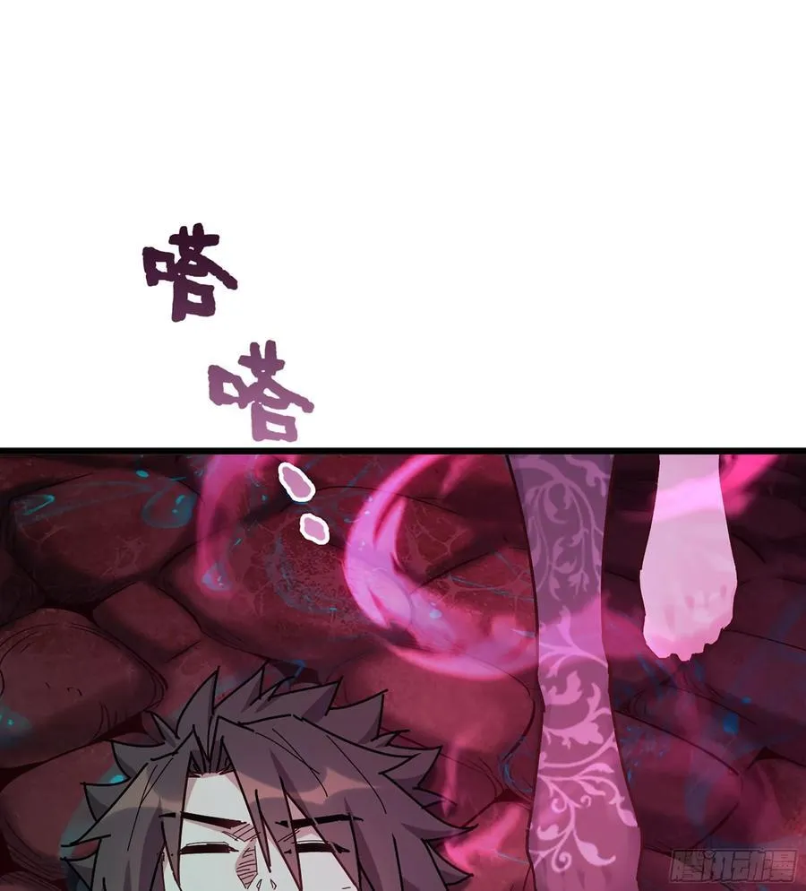 33- 魔姬 第24页