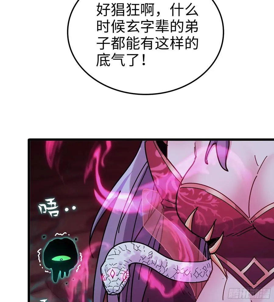 33- 魔姬 第26页