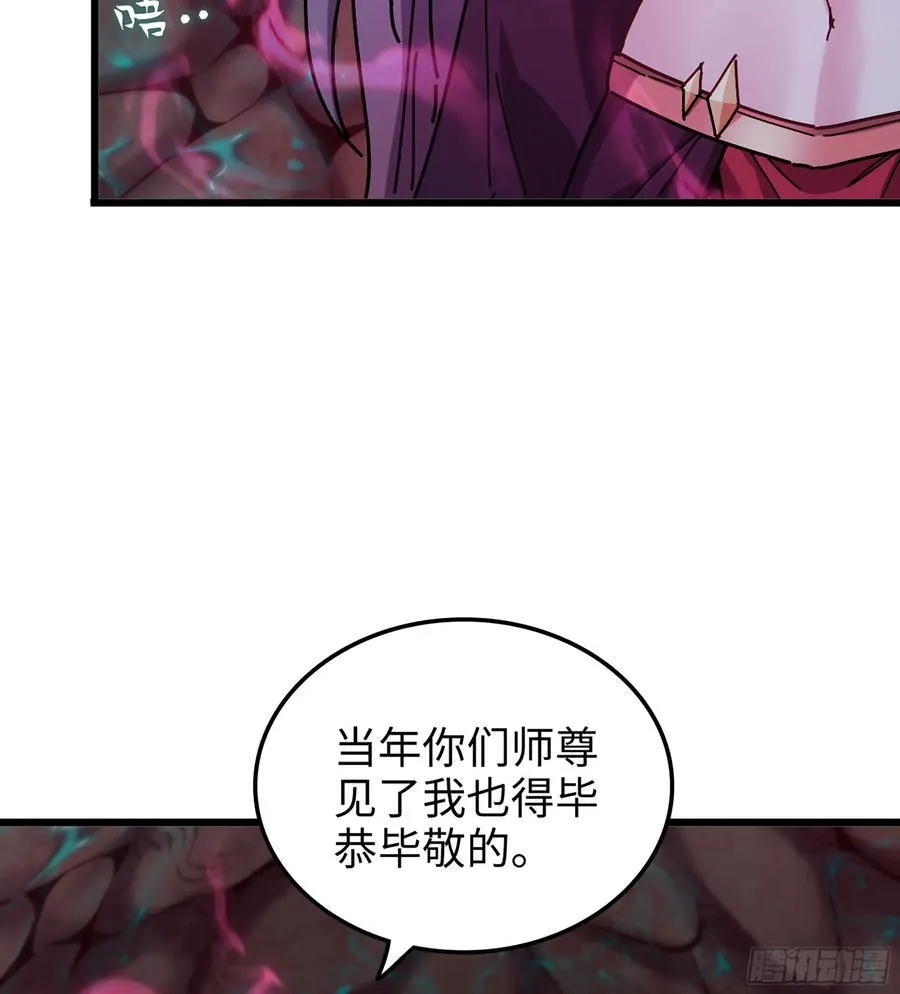 33- 魔姬 第27页