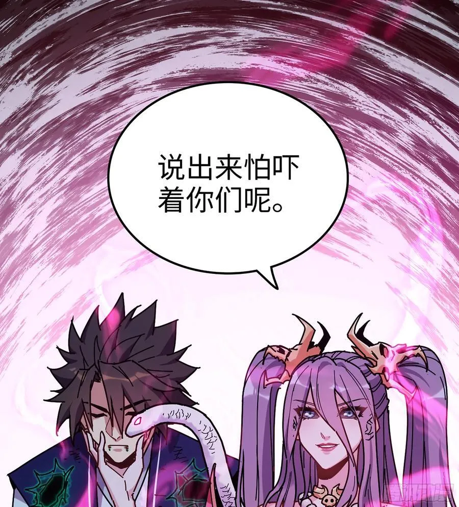 33- 魔姬 第30页