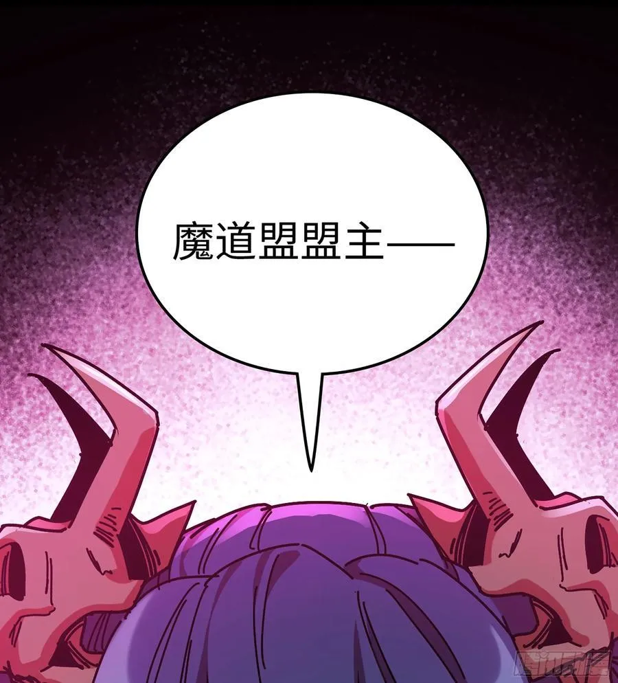 33- 魔姬 第34页