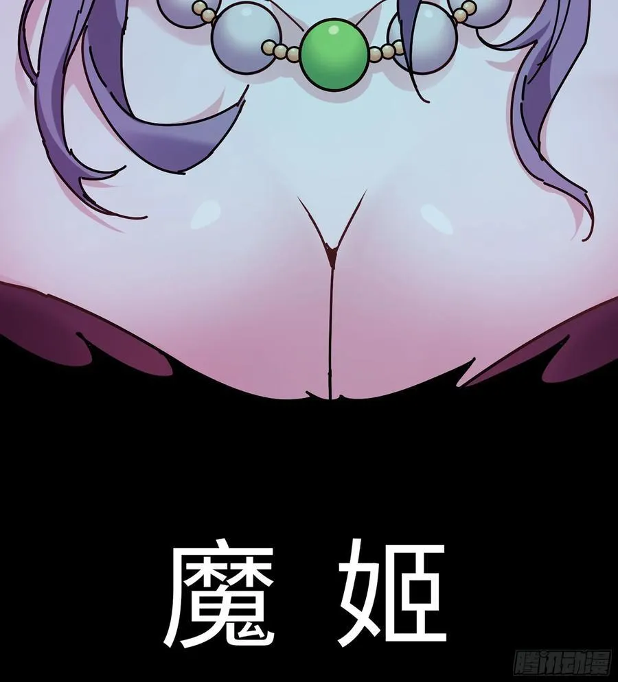 33- 魔姬 第36页