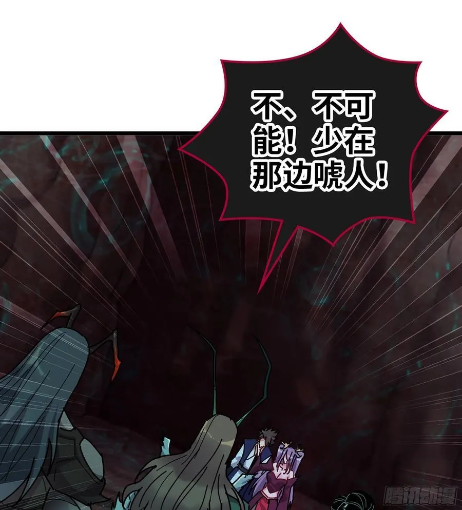 33- 魔姬 第39页