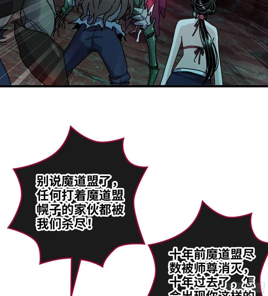 33- 魔姬 第40页