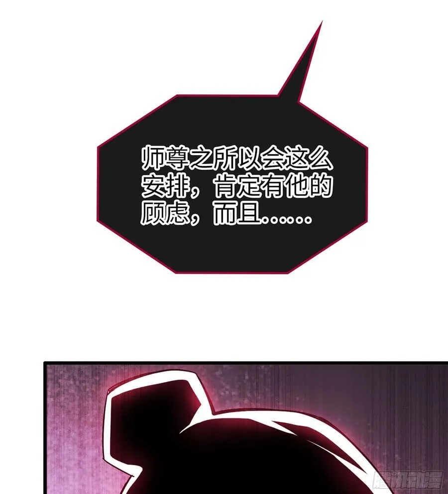 33- 魔姬 第46页