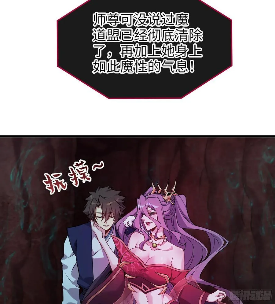 33- 魔姬 第48页
