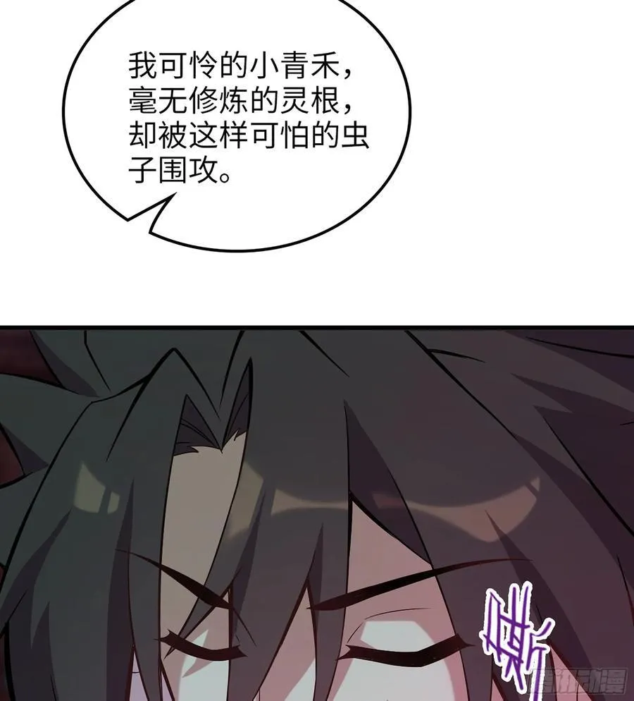 33- 魔姬 第50页