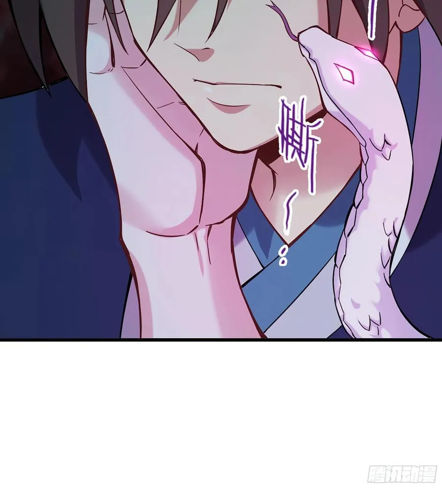 33- 魔姬 第51页